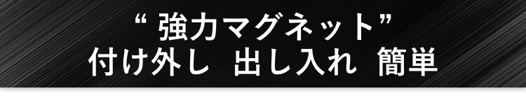 強力マグネット