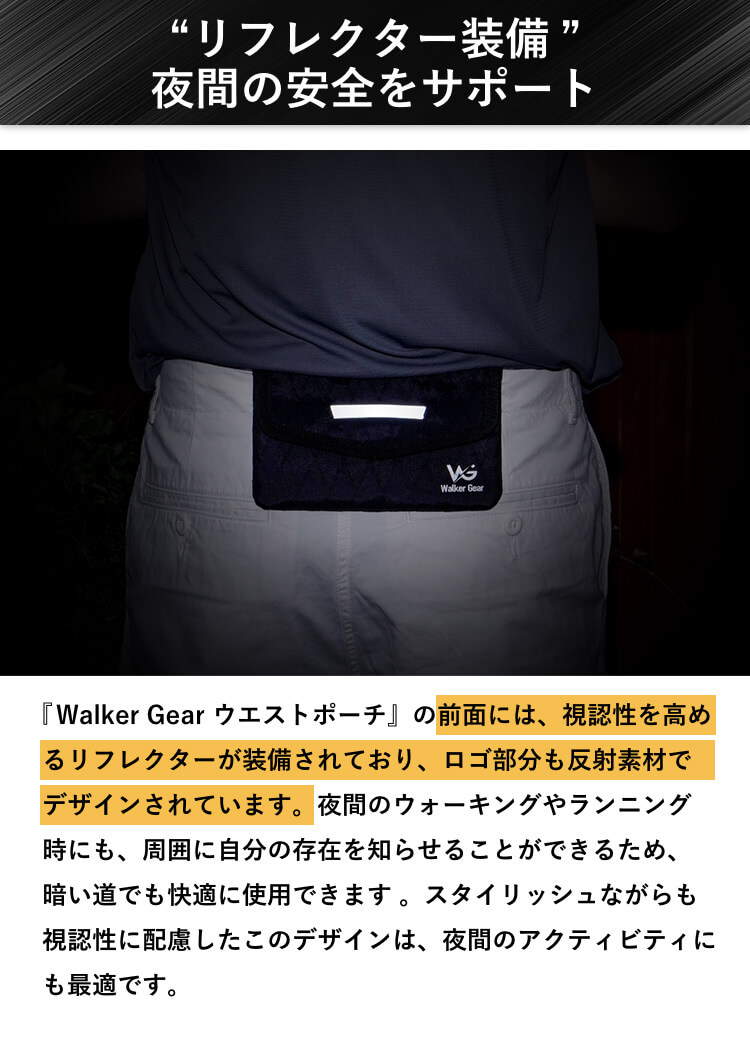 夜間の安全サポート